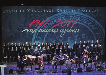 H ανταπόκριση των συναδέλφων υπήρξε εντυπωσιακή και περισσότεροι από 2.
