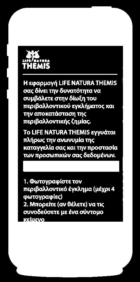 στόχος της: Να συμβάλλει στην ενεργοποίηση των πολιτών αλλά και των