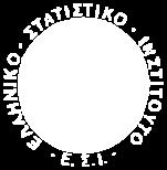 Στερεάς Ελλάδας
