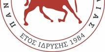 Δεδομένων στην