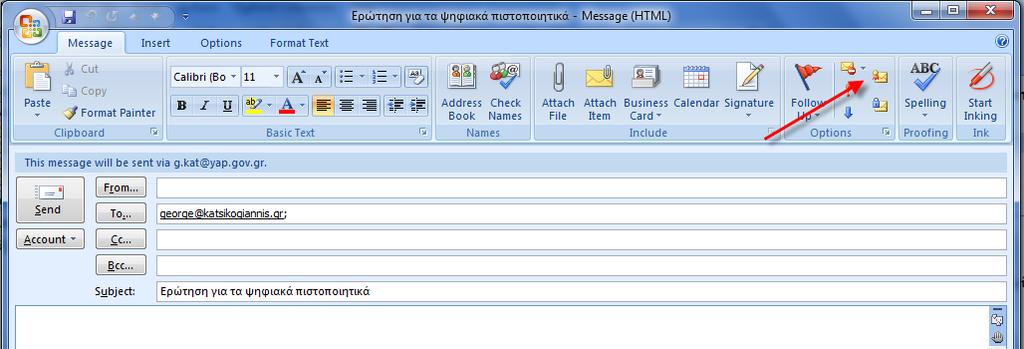 Ψηφιακή Υπογραφή σε MS Outlook 2007 Ψηφιακή Υπογραφή ανά Μήνυμα: 1.