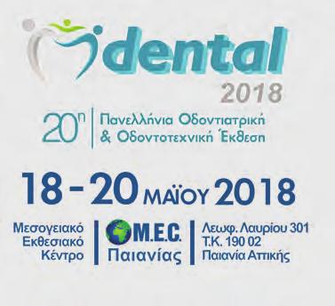 DENTAL 2018: Η μεγαλύτερη εμπορική γιορτή του οδοντιατρικού κόσμου είναι  πλέον γεγονός - PDF Free Download