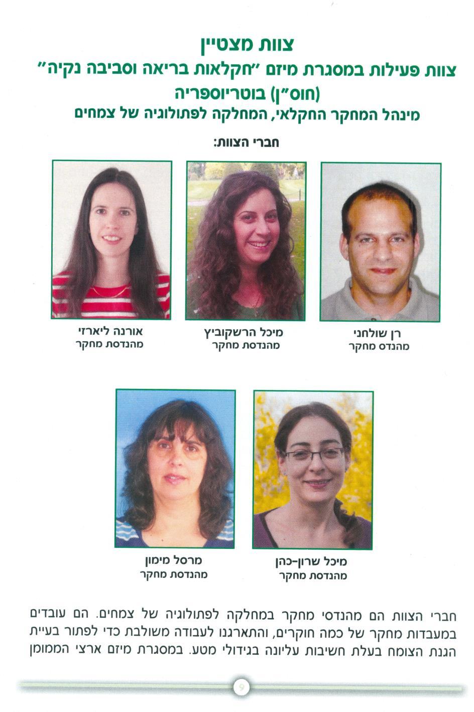 נספח מספר 4.
