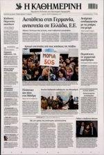 χώρου προβλέπονται 1.000 και 500 ευρώ το τετραγωνικό μέτρο αντίστοιχα Για επιδιόρθωση προβλέπονται 60 ευρώ/τ.μ για κατοικίες και 40 ευρώ/τ.