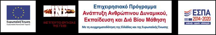 Κείμενα πολιτικής (Policy Brief)/ 16 Μάρτιος 2018 Άνιση κατανομή φορολογικής επιβάρυνσης φυσικών προσώπων στην Ελλάδα της κρίσης Βλάσης Μισσός 1.