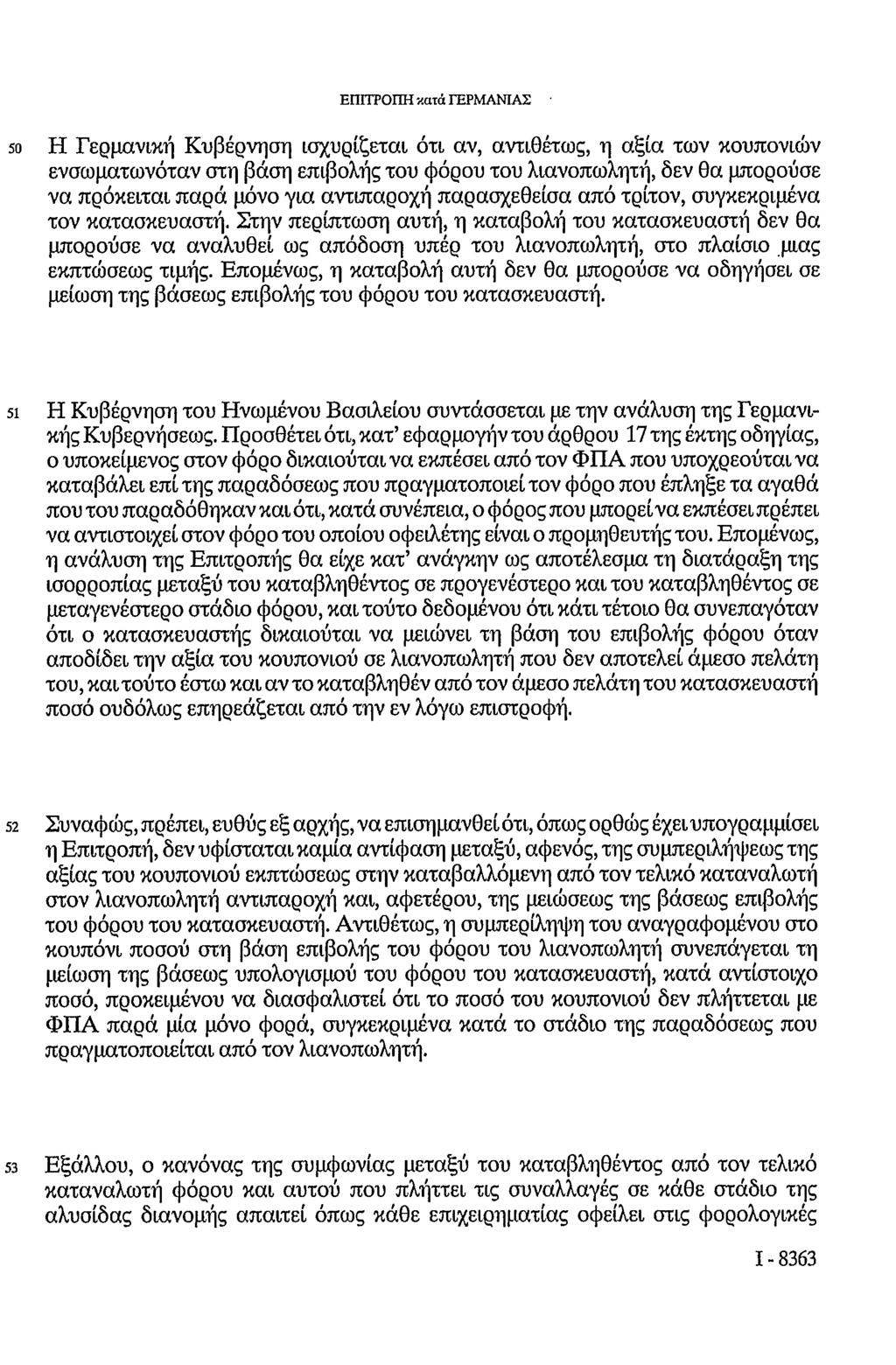 ΕΠΙΤΡΟΠΗ κατά ΓΕΡΜΑΝΙΑΣ 50 Η Γερμανική Κυβέρνηση ισχυρίζεται ότι αν, αντιθέτως, η αξία των κουπονιών ενσωματωνόταν στη βάση επιβολής του φόρου του λιανοπωλητή, δεν θα μπορούσε να πρόκειται παρά μόνο