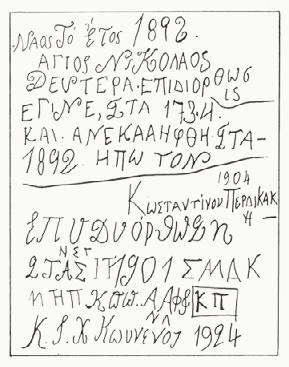 κατασκευασμένη ως φαίνεται κατά τη Βενετοκρατία.