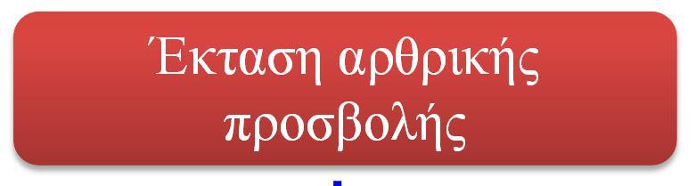 Πρεδνιζολόνη 0,5mg/kg/24ωρο, Διάρκεια: 5-10 μέρες σε πλήρη δόση και μετά διακοπή