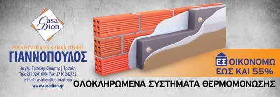 #ΒΑΘΜΟΛΟΓΙΕΣ 3 Μετά το ματς με τον ΠΑΣ Γιάννινα ο ΑΣΤΕΡΑΣ επιστρέφει στο Θεόδωρος Κολοκοτρώνης για τη δεύτερη εντός έδρας αναμέτρηση της σεζόν 2017-2018.