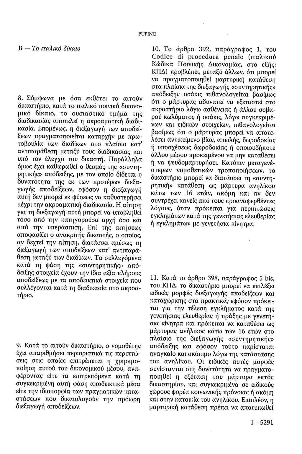 Β Το ιταλικό δίκαιο PUPINO 8. Σύμφωνα με όσα εκθέτει το αιτούν δικαστήριο, κατά το ιταλικό ποινικό δικονομικό δίκαιο, το ουσιαστικό τμήμα της διαδικασίας αποτελεί η ακροαματική διαδικασία.