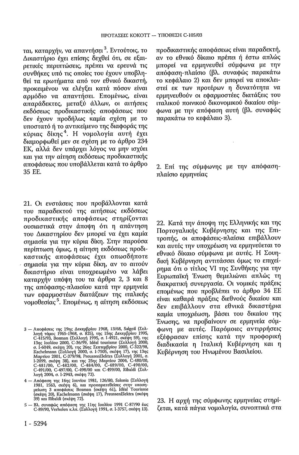 ΠΡΟΤΑΣΕΙΣ ΚΟΚΟΤΤ ΥΠΟΘΕΣΗ C-105/03 ται, καταρχήν, να απαντήσει 3.