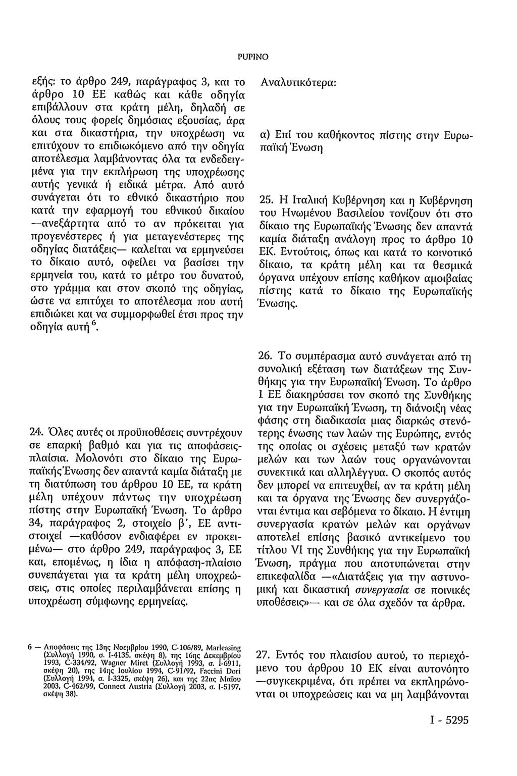 εξής: το άρθρο 249, παράγραφος 3, και το άρθρο 10 ΕΕ καθώς και κάθε οδηγία επιβάλλουν στα κράτη μέλη, δηλαδή σε όλους τους φορείς δημόσιας εξουσίας, άρα και στα δικαστήρια, την υποχρέωση να επιτύχουν