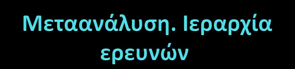 Μπεττίνα Χάιδιτς Επίκουρη Καθηγήτρια