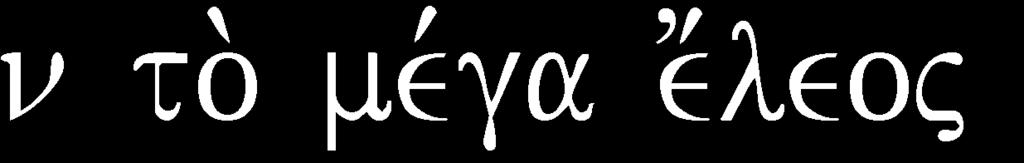 * For this reason were the powers of heaven crying out to You, O Life-giver: * Glory to Your resurrection, O Christ; * glory to Your eternal rule; * glory to Your dispensation, only One who loves