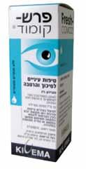 בעיניים