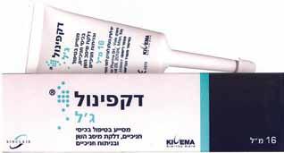 היחידהמכיל מולקולת דלמופינול וחומצה