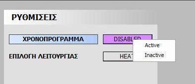 Έλεγχος Σημείου από Κατασκευασμένη Οθόνη Απεικόνισης Μια κατασκευασμένη οθόνη απεικόνισης συνήθως περιέχει περισσότερα από ένα σημεία ελέγχου,