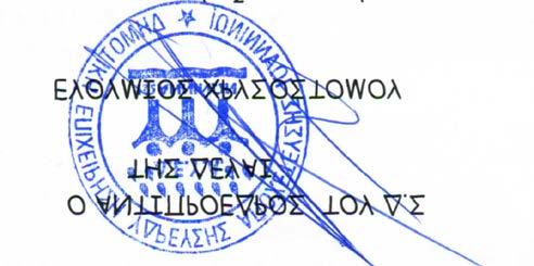 Στέφανο Μάντζιο 6. Λάμπρο Τζίμα 6. Χριστίνα Γεωργούλη 7. Βασίλειο Πλαστήρα 7. Αικατερίνη Μιτοπούλου 8. Βασιλική Πουλιάνου 8. Αφροδίτη Κυρίτση 9. Βασίλειο Βασιλείου 9. Αλέξανδρο Λάμπρου 10.
