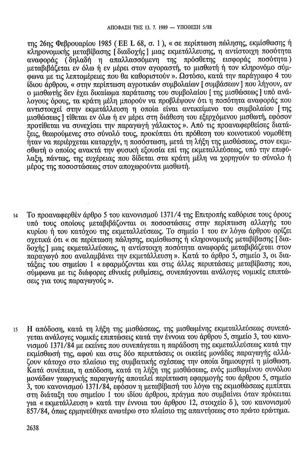 ΑΠΟΦΑΣΗ ΤΗΣ 13. 7. 1989 ΥΠΟΘΕΣΗ 5/88 της 26ης Φεβρουαρίου 1985 ( ΕΕ L 68, σ.