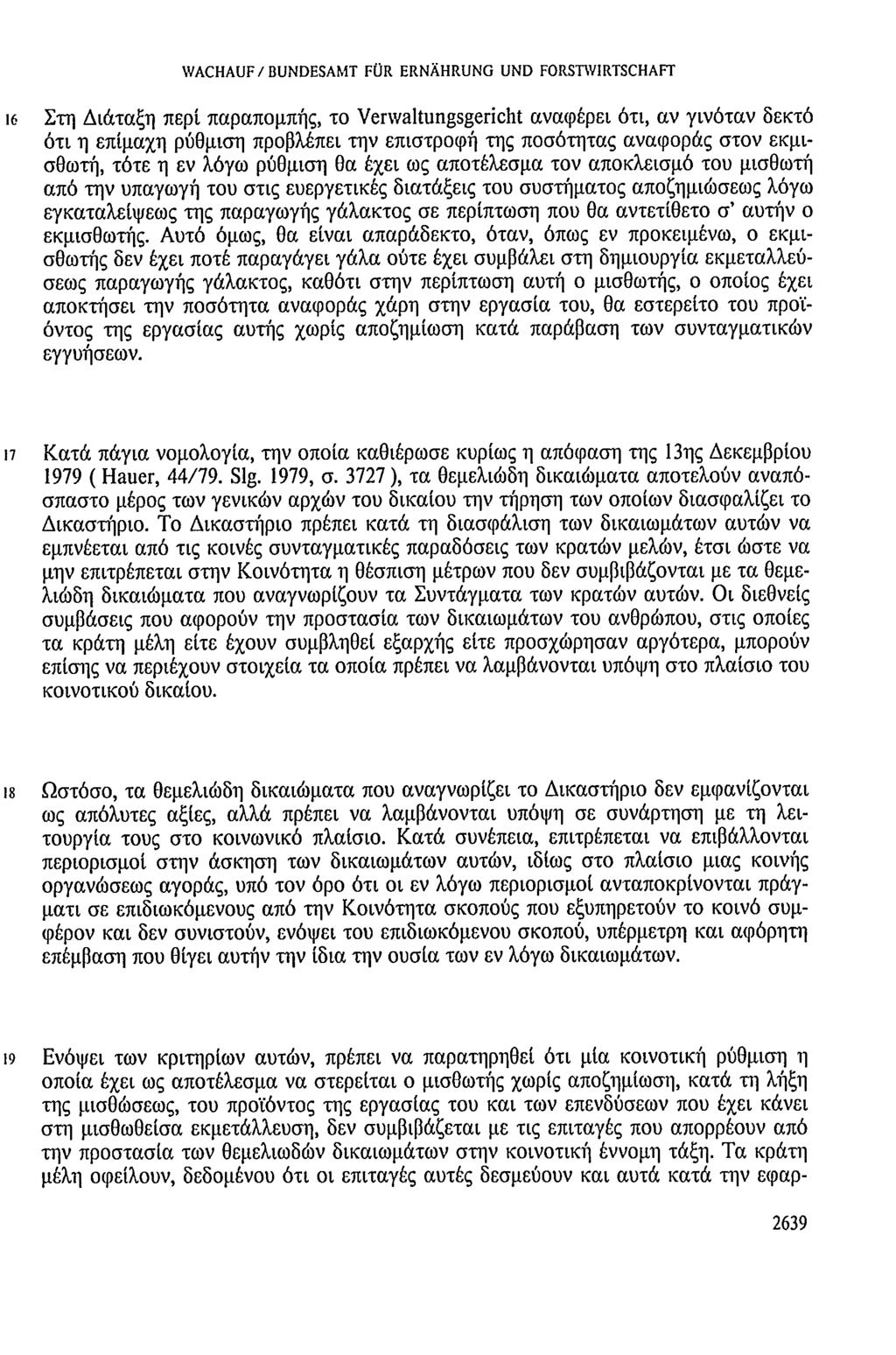 WACHAUF/BUNDESAMT FÜR ERNÄHRUNG UND FORSTWIRTSCHAFT 16 Στη Διάταξη περί παραπομπής, το Verwaltungsgericht αναφέρει ότι, αν γινόταν δεκτό ότι η επίμαχη ρύθμιση προβλέπει την επιστροφή της ποσότητας