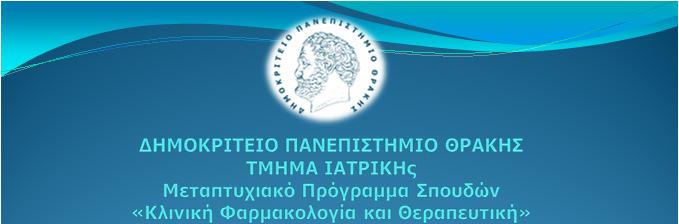 Συσκευή χορήγησης φαρμάκου: ένα σκεύασμα, μια τεχνολογία, μια συσκευή που επιτρέπει την εισαγωγή μιας δραστικής ουσίας στον οργανισμό και βελτιώνει την αποτελεσματικότητα και την ασφάλεια της