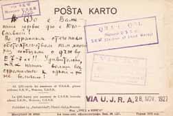 ), prema žigu VIA UJRA od 28. 11. 1927. vidi se da je u to vrijeme Udruženje jugoslavenskih radioamatera već bilo aktivno. Karta je stigla via SKW Moscow, via Radio Welt Wien i via U.J.R.A. Kako se vidi iz žiga na QSL karti EAR-228 od 17.