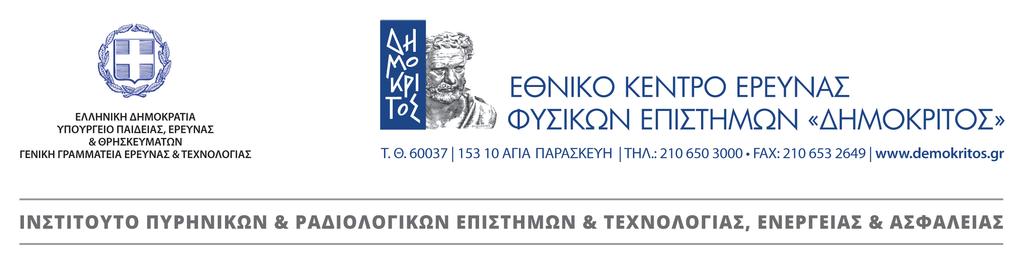 Αρ. Πρωτ.: 260/2017-4019 Αγία Παρασκευή, 07/12/2017 ΠΡΑΚΤΙΚΟ Την 07/12/2017 συνεκλήθη η Επιτροπή Αξιολόγησης, όπως ορίστηκε µε την απόφαση µε Αριθµ. Πρωτ. 100/2017-4697/07/11/2017 της ΔΔ/Τµ.