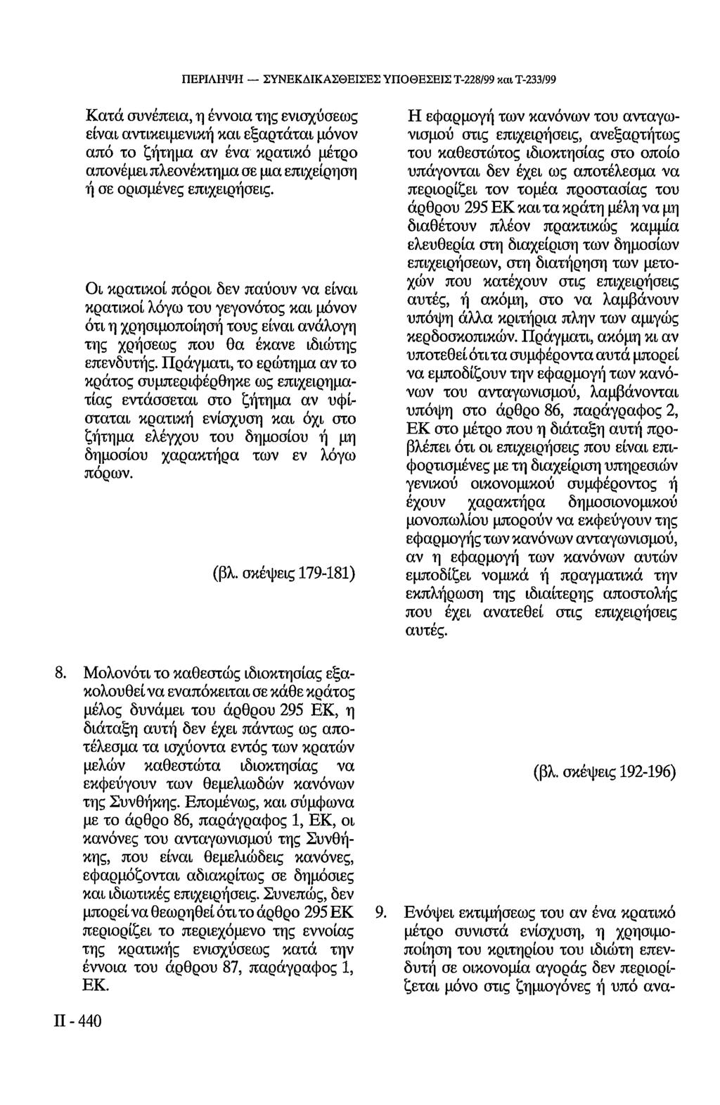 ΠΕΡΙΛΗΨΗ ΣΥΝΕΚΔΙΚΑΣΘΕΙΣΕΣ ΥΠΟΘΕΣΕΙΣ Τ-228/99 και Τ-233/99 Κατά συνέπεια, η έννοια της ενισχύσεως είναι αντικειμενική και εξαρτάται μόνον από το ζήτημα αν ένα κρατικό μέτρο απονέμει πλεονέκτημα σε μια