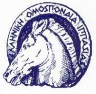 ΕΛΛΗΝΙΚΗ ΟΜΟΣΠΟΝ ΙΑ ΙΠΠΑΣΙΑΣ ΟΛΥΜΠΙΑΚΟ ΚΕΝΤΡΟ ΙΠΠΑΣΙΑΣ Τ.Θ. 199 02 ΜΑΡΚΟΠΟΥΛΟ ΤΗΛ. 22990 49350-2 Fax: 22990 49617 Website: www.hef.