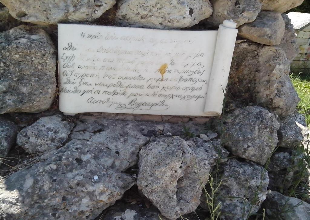 Αριστόξενος Σκιαδάς (1932-1994) Ο Αριστόξενος Σκιαδάς ήταν ένας διεθνούς αναγνώρισης καθηγητής Κλασικής