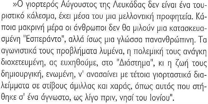 3.1 ΟΜΑΔΙΚΗ ΠΟΛΙΤΙΣΤΙΚΗ ΠΡΟΣΦΟΡΑ Η ομαδική πολιτιστική προσφορά εκφράζεται μέσω των αμέτρητων πνευματικών ιδρυμάτων, σωματείων και συλλόγων του τόπου, που παράλληλα με τα σχολεία, διευρύνουν τον