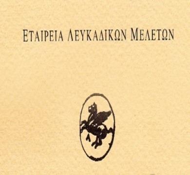 ανάπτυξη πνευματικών, καλλιτεχνικών και πολιτιστικών δραστηριοτήτων, την υποβοήθηση της έρευνας στους τομείς της γνώσης, της τέχνης και του πολιτισμού, τη διατήρηση της παράδοσης της πολιτιστικής