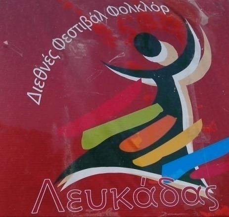 Ο Πήγασος στοχεύει στη προώθηση των παραδοσιακών Ελληνικών χορών και τη προβολή της Λευκάδας στην Ελλάδα και το εξωτερικό.