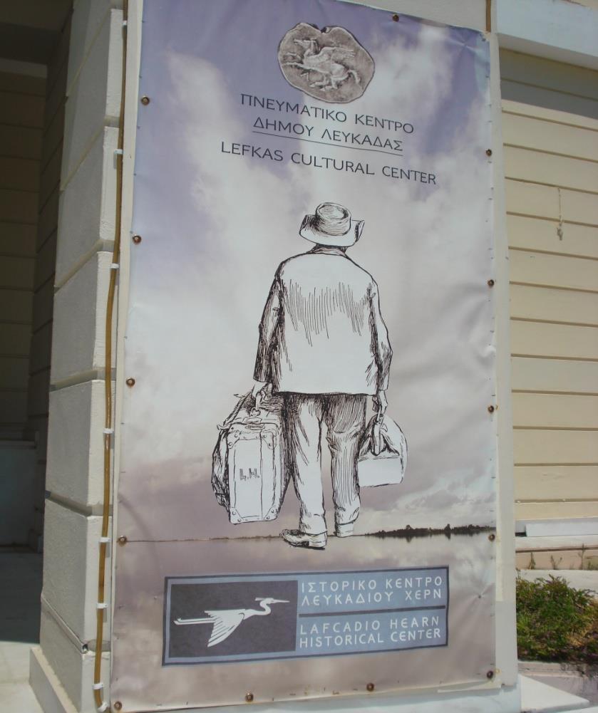 ΙΣΤΟΡΙΚΟ ΚΕΝΤΡΟ ΛΕΥΚΑΔΙΟΥ ΧΕΡΝ