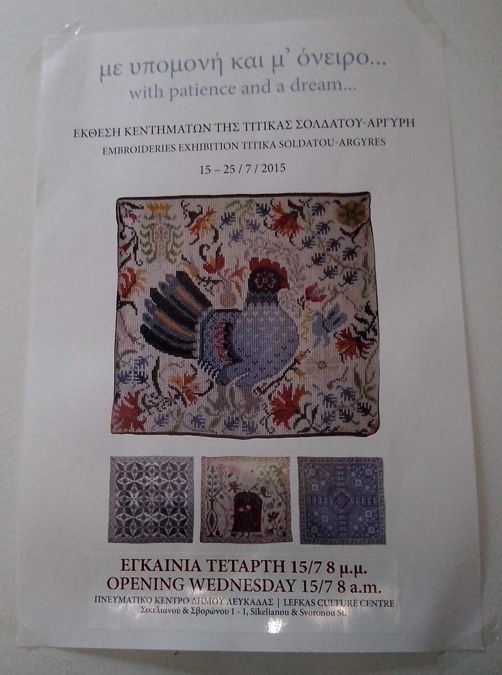 ΕΚΘΕΣΗ ΚΕΝΤΗΜΑΤΩΝ Φωτ.