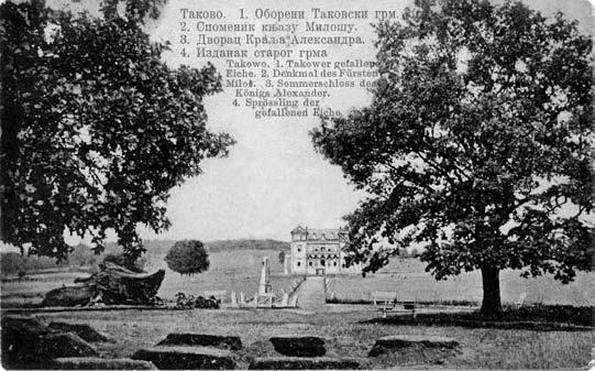 МИРОСЛАВ ТИМОТИЈЕВИЋ Моше Коена издала у исто време он се назива парком. Унутар ограђеног меморијалног парка налазила се још једна сеница, названа велики ладњак, намењена бројнијим групним посетама.