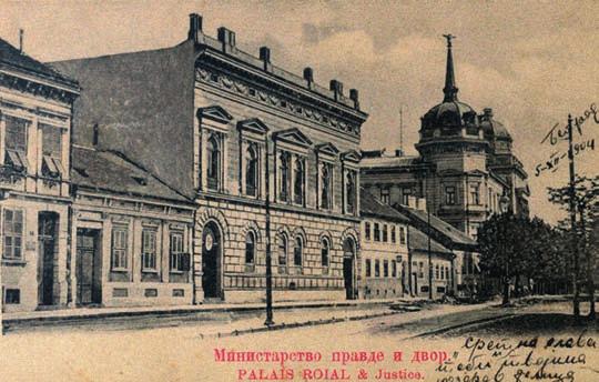 МИЛИЦА ЦЕРАНИЋ Сл. 1. Министарство правде 1904.