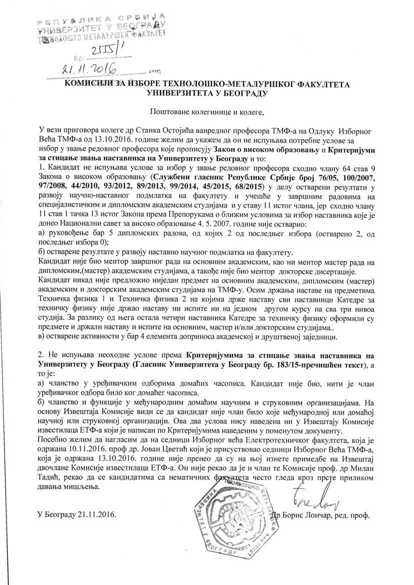 58 ИЗБОРНО