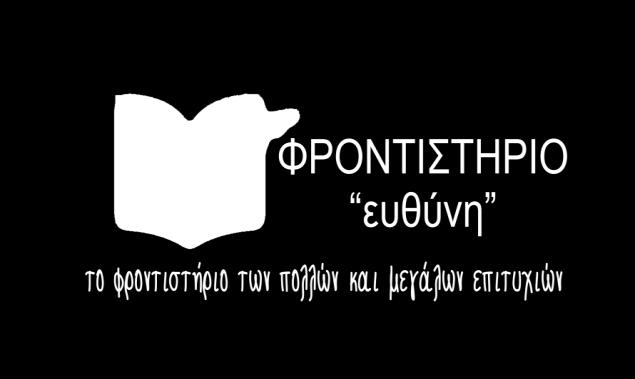 ΑΡΧΗ 6ΗΣ ΣΕΛΙΔΑΣ Γ3. α. πρᾶξαι: τελικό απαρέμφατο, υποκείμενο του απροσώπου απαρεμφάτου δεῖν. μοι: δοτική προσωπική του ενεργούντος προσώπου ή του ποιητικού αιτίου στο μεταμέλει.