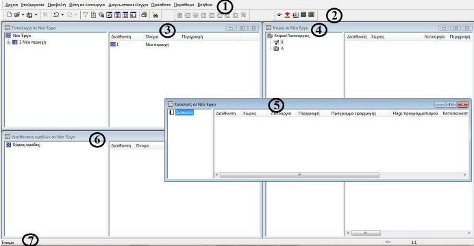 Εικόνα 6.1: Βασικό περιβάλλον του ETS 3 Professional 1) Γραμμή μενού: Στη γραμμή αυτή περιλαμβάνονται όλες οι ομαδοποιημένες λειτουργίες του προγράμματος.