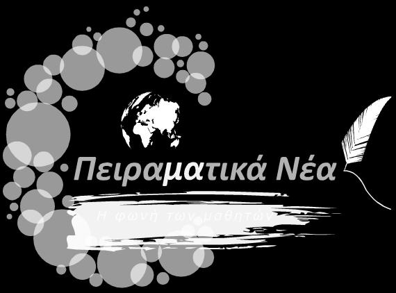 παρουσιάζουμε την ηλεκτρονική έκδοση της εφημερίδας μας.