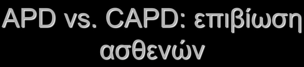 Taiwan 161 APD, 121 CAPD Πλεονέκτημα σε