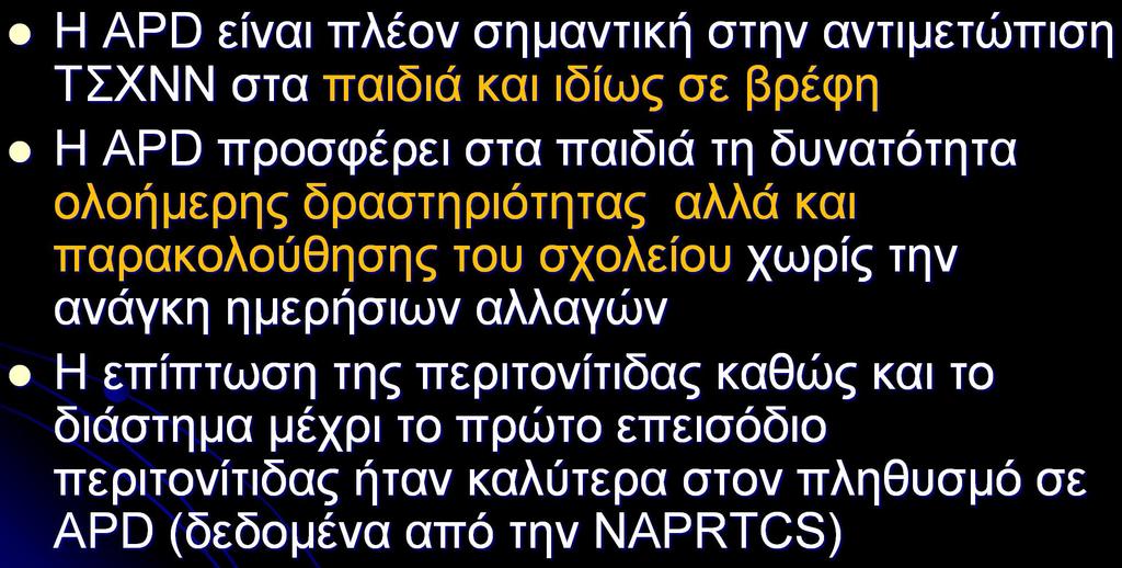 Fine R et al,