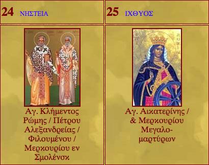 Gerasklis - katerina.greekpressnews@gmail.com Contributing Editors (Συνεργάτες) Elias Koutinas (Senior Editor-Opinion) - koutinas@gcmradio.com James Karas (Senior Editor-Culture) - karas.