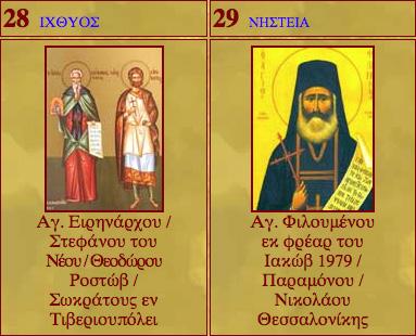 com Demetres Vochaitis (Associate Editor) Dimitrios Kobiliris (Associate Editor) Christina Tsekareas (Associate Editor) Layout (Σελιδοποίηση / Γραφιστικά): Eric Mazaré Web Design: George Kyriazis