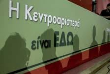 εκλογές της Κεντροαριστεράς, η επικράτηση της Φώφης Γεννηματά ήταν άνετη, με την προσέλευση εν τούτοις σε χαμηλά επίπεδα.