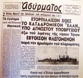 ενημέρωση των ελλήνων ομογενών. October 26, 2017: AWARDS 2017 OF THE NEPMCC Distinguished Services: Hon.