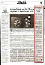 10. ΕΠΑΝΑΠΡΟΚΗΡΥΞΗ