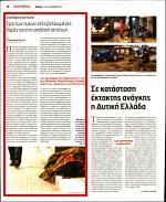 12. ΠΡΟ ΤΩΝ