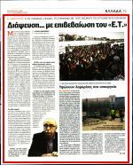 14. Ο